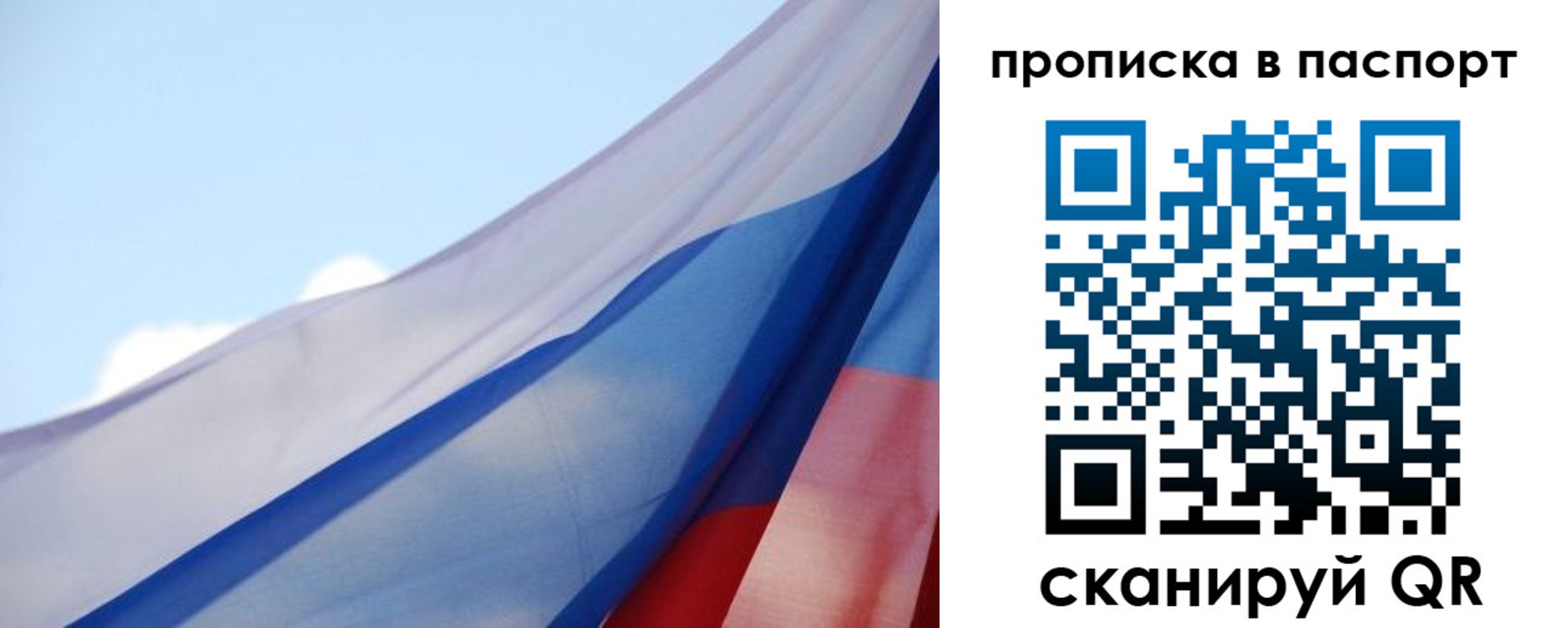 прописка 2025 в Кашине