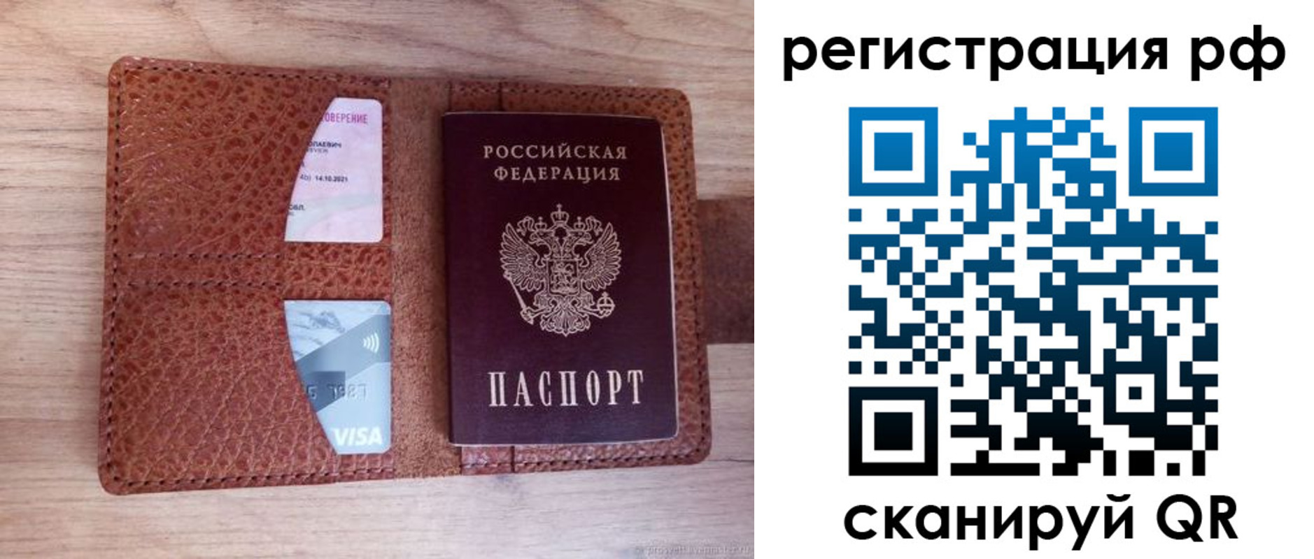 временная регистрация в квартире в Кашине