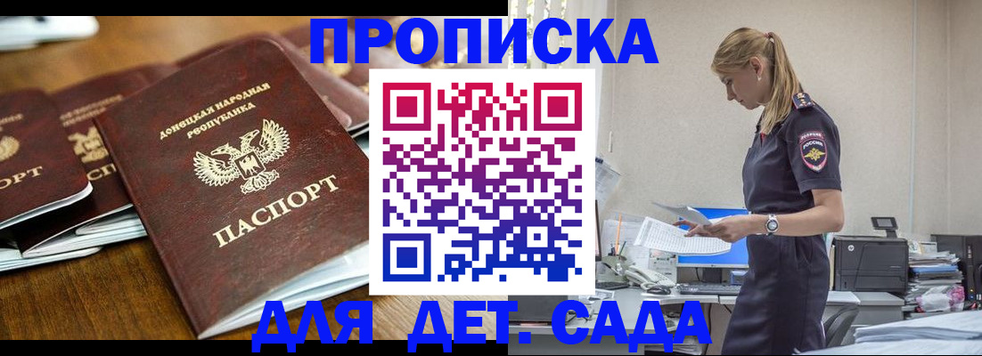 прописка ребенка в Кашине