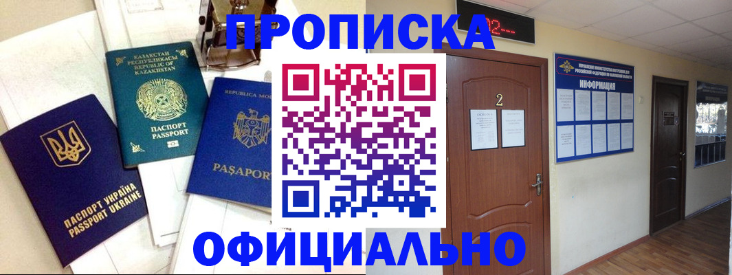 временная регистрация надежно в Кашине