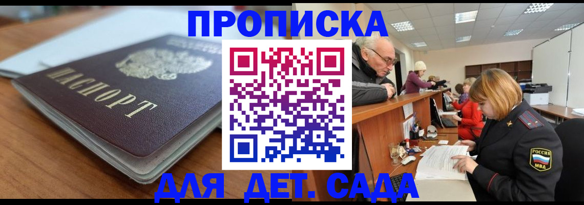 прописка штамп в Кашине