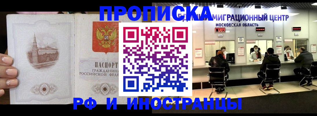 прописка ребенка в Кашине