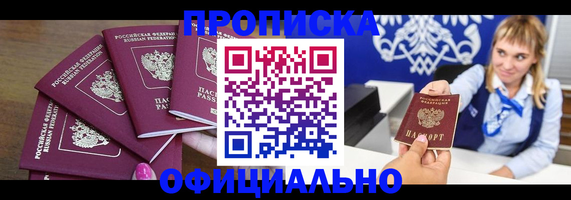 временная регистрация для всех в Кашине