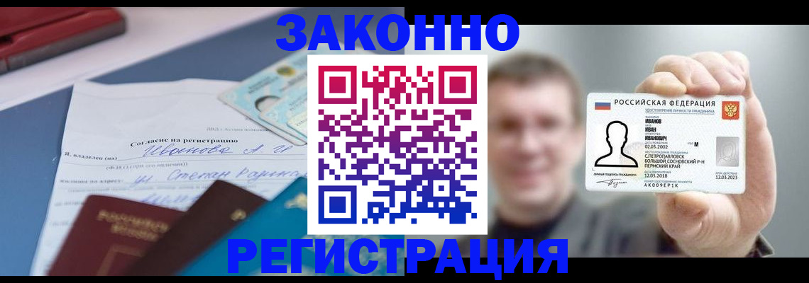 регистрация в Кашине