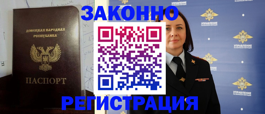 купить прописку в Кашине