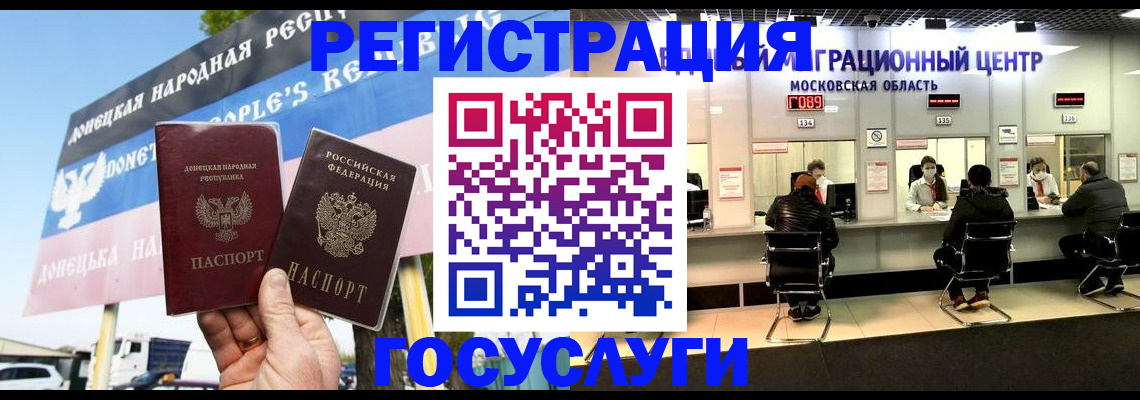 временная регистрация в Кашине