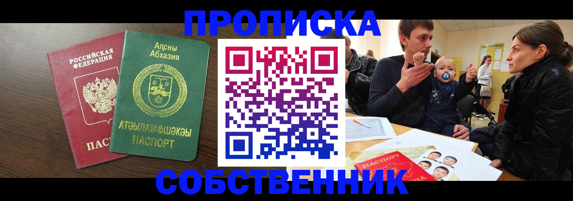 временная регистрация недорого в Кашине